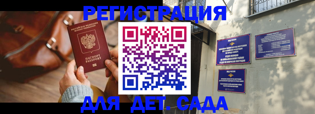 прописка для военкомата в Зеленокумске