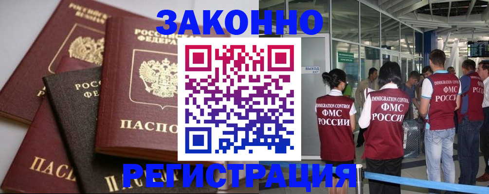купить прописку в Зеленокумске