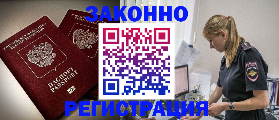 прописка для школы в Зеленокумске