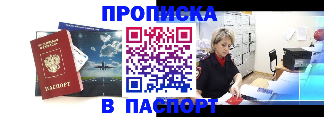 временная регистрация адрес в Зеленокумске
