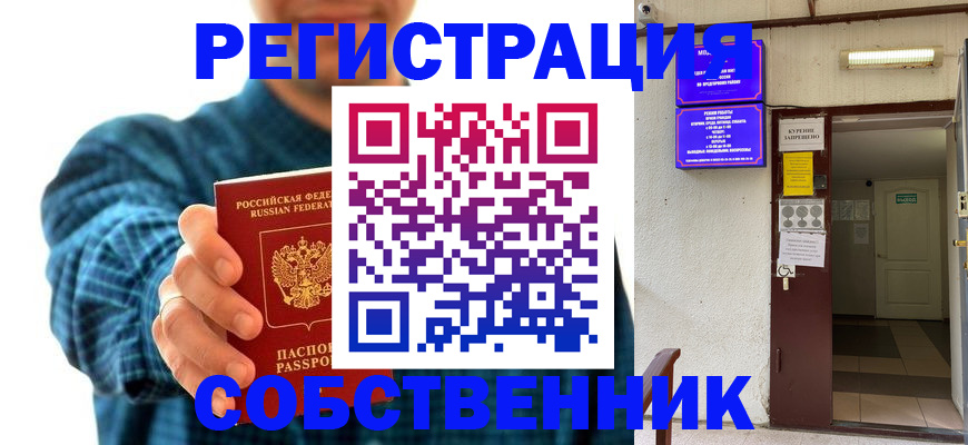 прописка ребенка в Зеленокумске