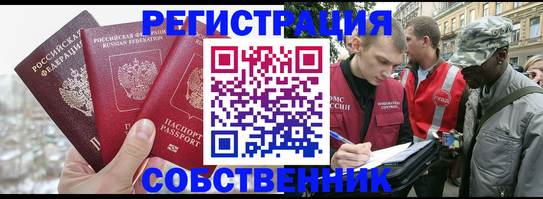 временная регистрация купить в Зеленокумске