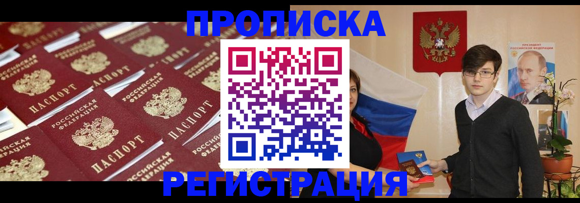 миграционный учет в Зеленокумске