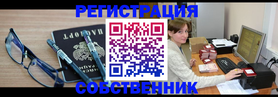 регистрация в Зеленокумске